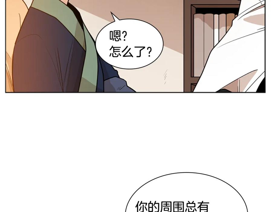 《狐狸的枷锁》第123话 孤立 第64页