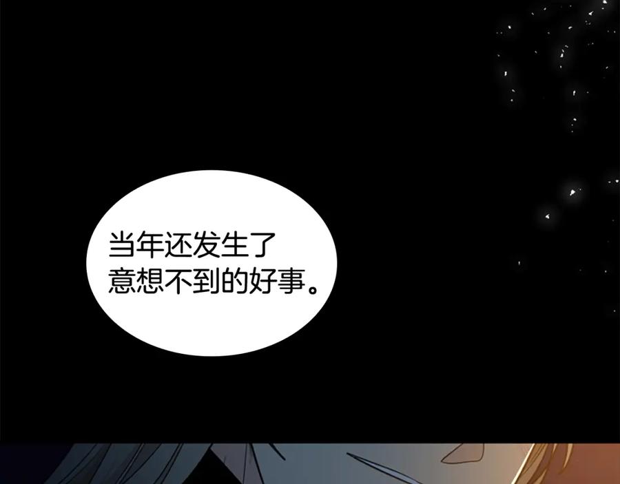 《狐狸的枷锁》第123话 孤立 第46页
