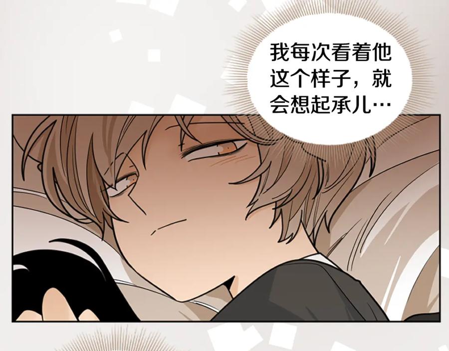 《狐狸的枷锁》第123话 孤立 第102页