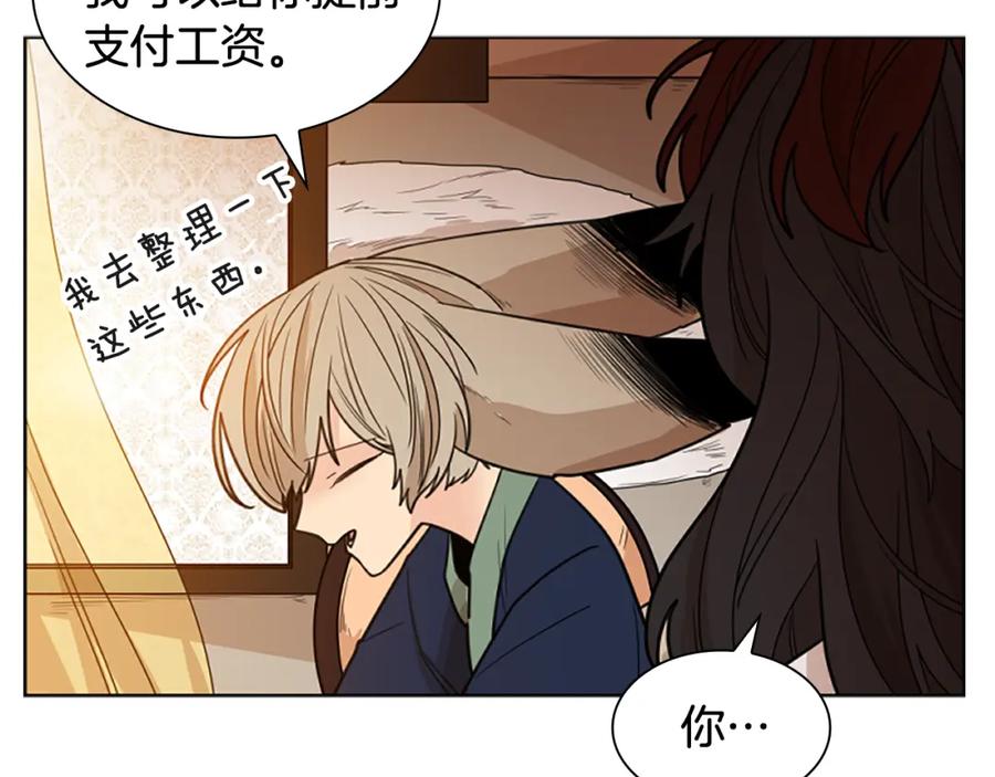 《狐狸的枷锁》第123话 孤立 第27页