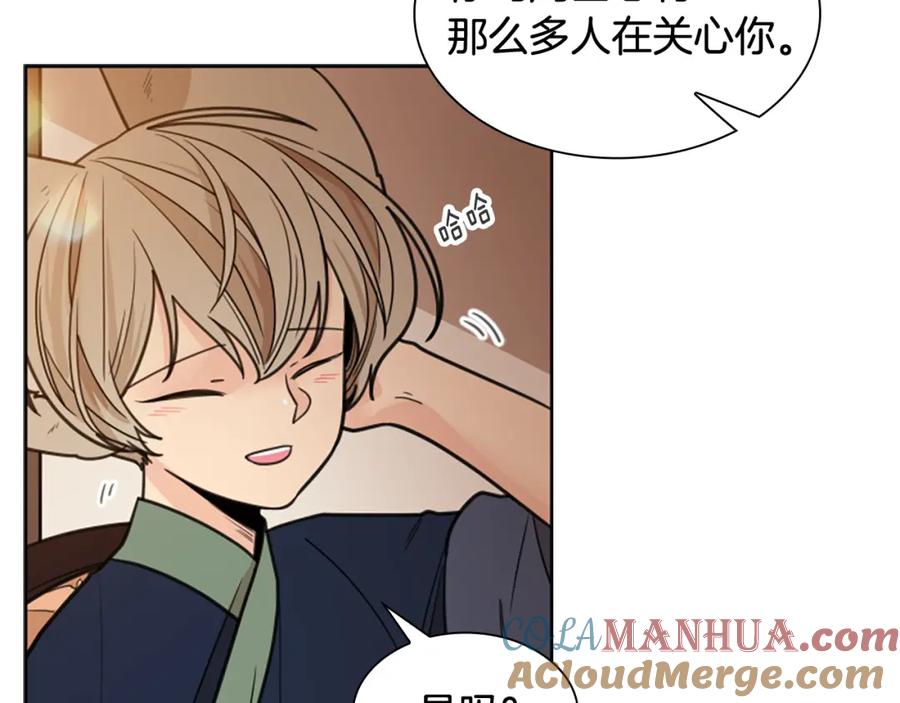 《狐狸的枷锁》第123话 孤立 第65页