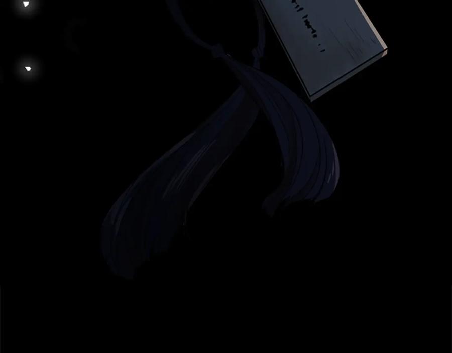 《狐狸的枷锁》第123话 孤立 第48页
