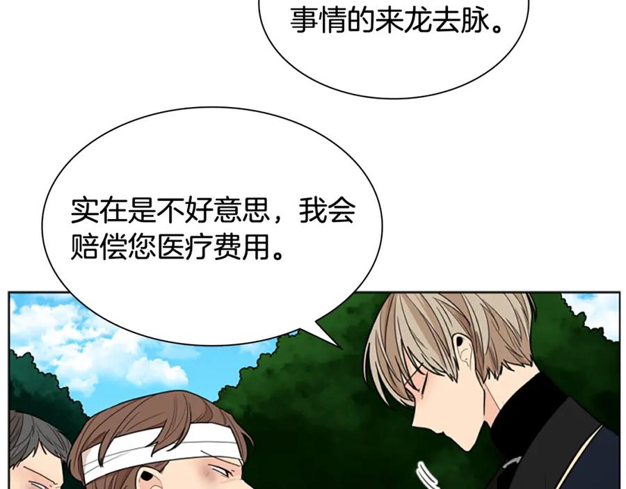 《狐狸的枷锁》第124话 遗失的宝石 第83页