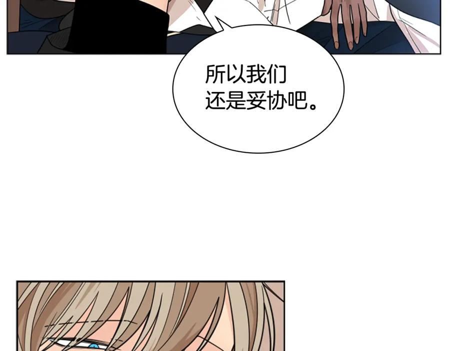 《狐狸的枷锁》第124话 遗失的宝石 第26页