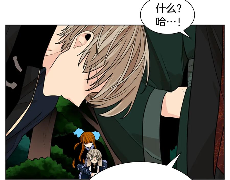 《狐狸的枷锁》第124话 遗失的宝石 第96页
