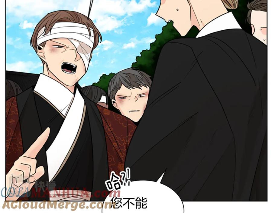 《狐狸的枷锁》第124话 遗失的宝石 第73页