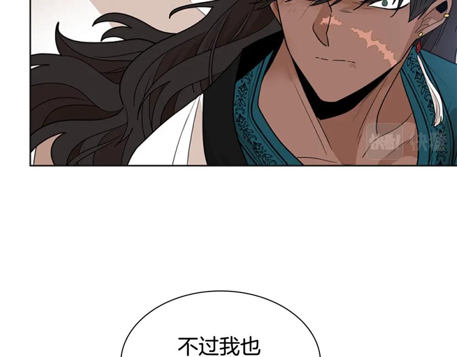 《狐狸的枷锁》第124话 遗失的宝石 第52页