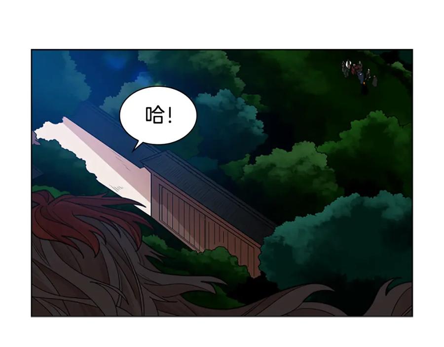 《狐狸的枷锁》第124话 遗失的宝石 第106页