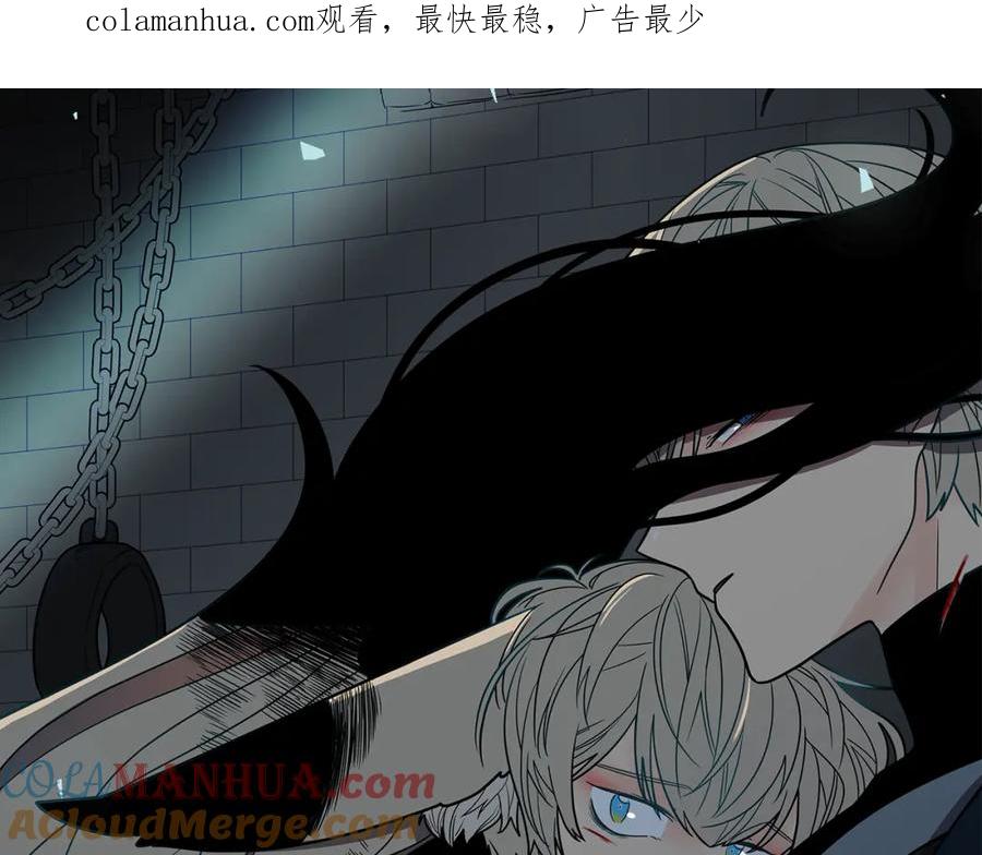 《狐狸的枷锁》第124话 遗失的宝石 第1页