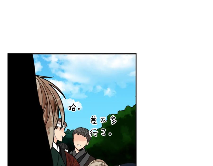 《狐狸的枷锁》第124话 遗失的宝石 第98页