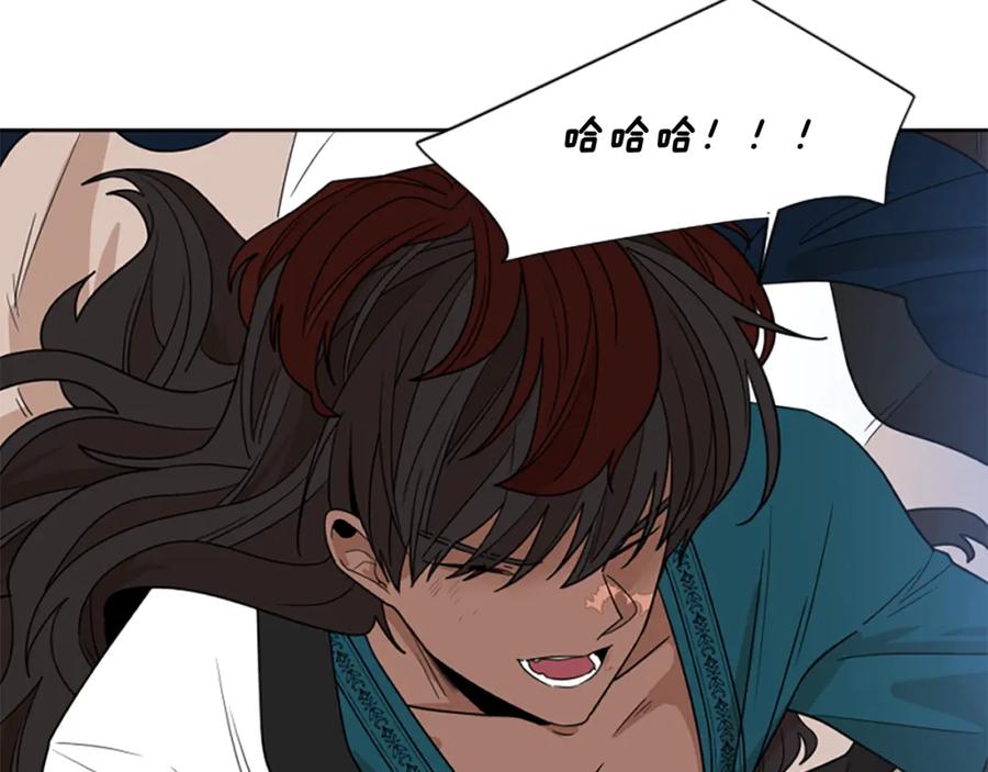 《狐狸的枷锁》第124话 遗失的宝石 第34页