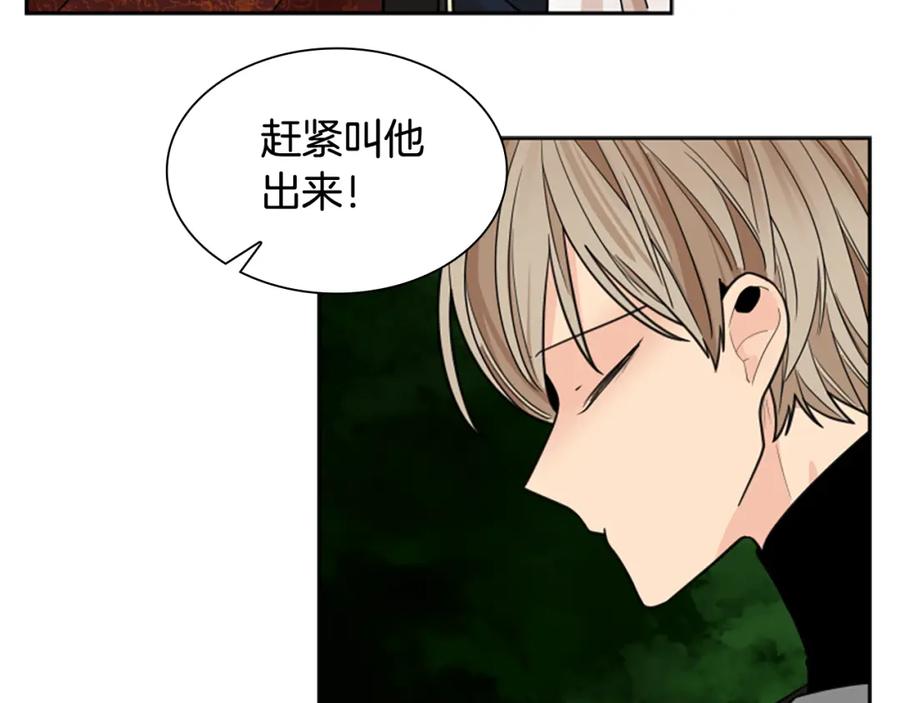 《狐狸的枷锁》第124话 遗失的宝石 第90页
