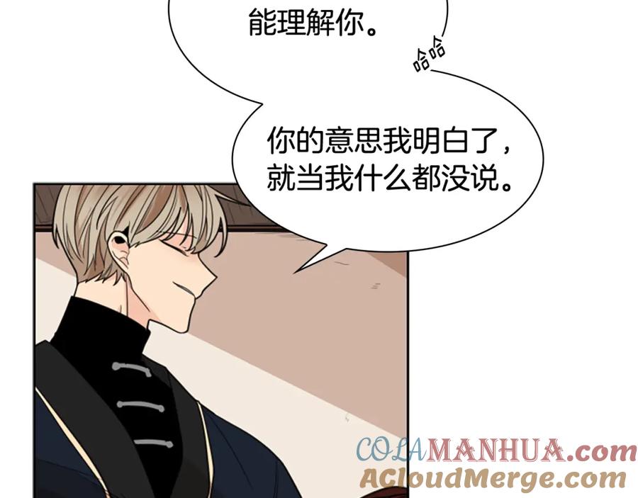 《狐狸的枷锁》第124话 遗失的宝石 第53页