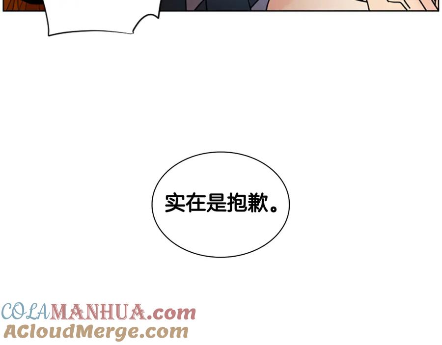 《狐狸的枷锁》第124话 遗失的宝石 第93页