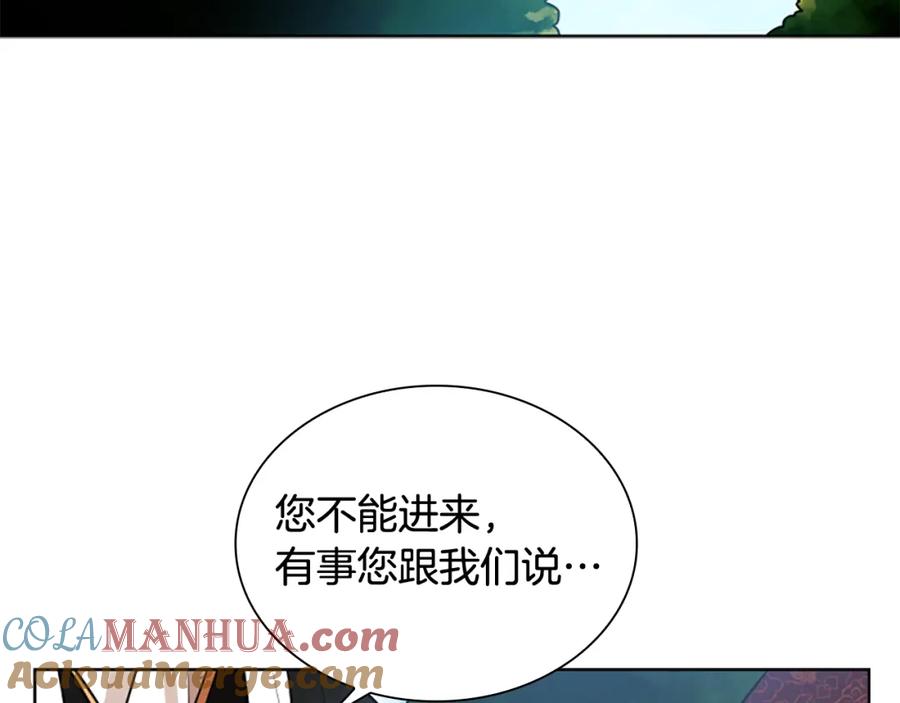 《狐狸的枷锁》第124话 遗失的宝石 第65页