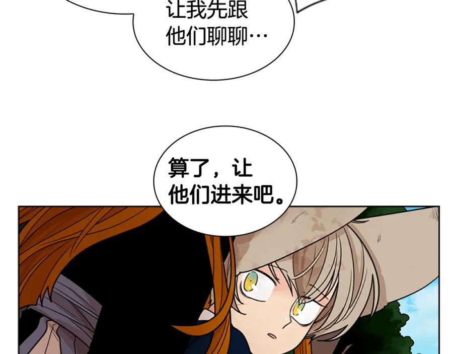 《狐狸的枷锁》第124话 遗失的宝石 第78页