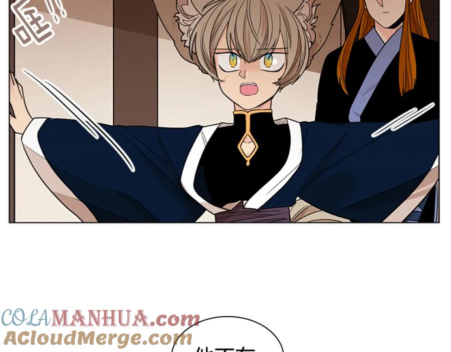 《狐狸的枷锁》第124话 遗失的宝石 第125页