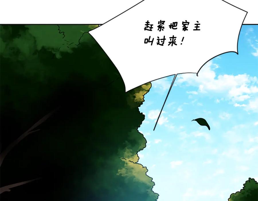 《狐狸的枷锁》第124话 遗失的宝石 第64页