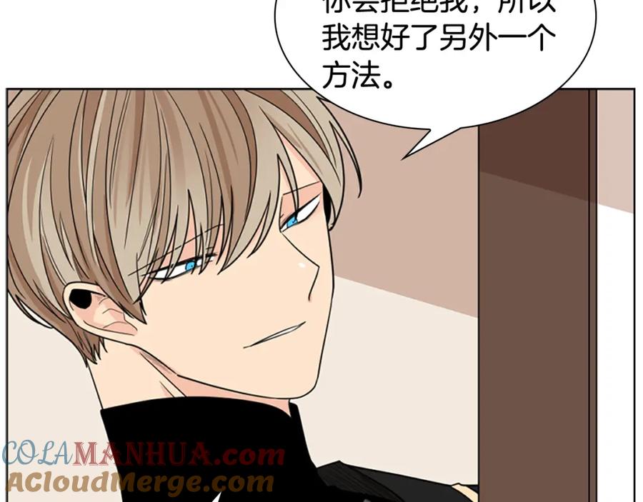 《狐狸的枷锁》第124话 遗失的宝石 第57页