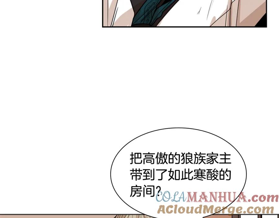 《狐狸的枷锁》第124话 遗失的宝石 第13页
