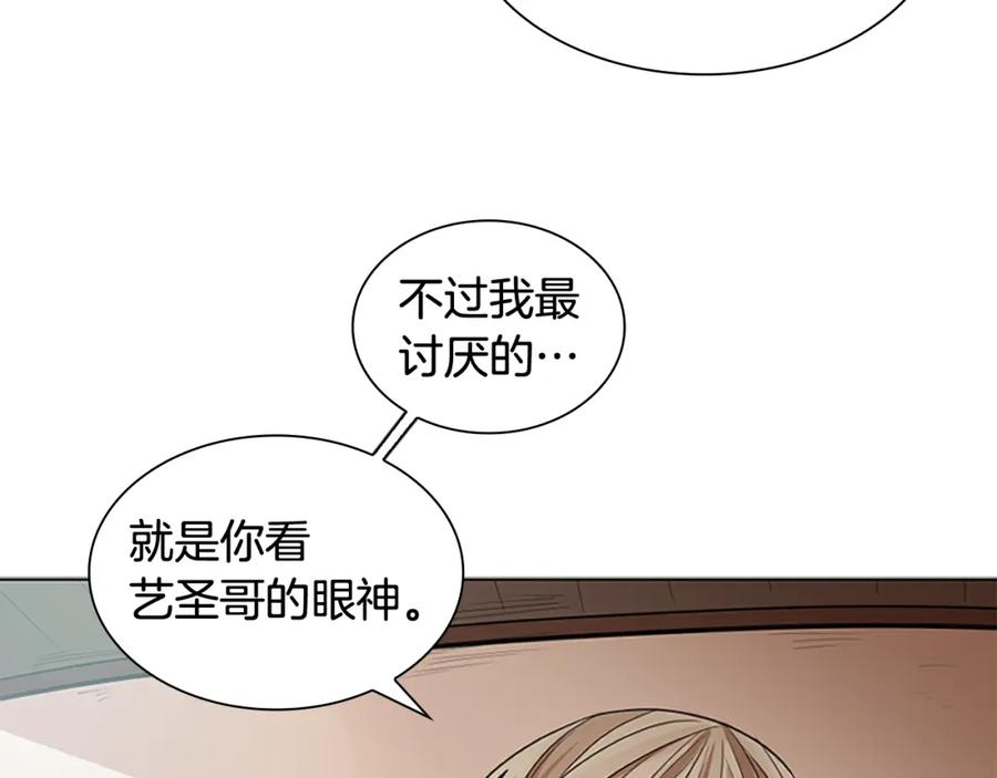 《狐狸的枷锁》第124话 遗失的宝石 第20页