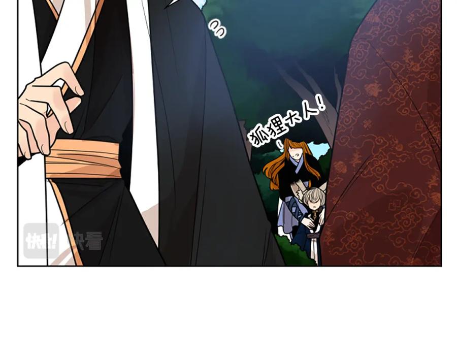 《狐狸的枷锁》第124话 遗失的宝石 第66页