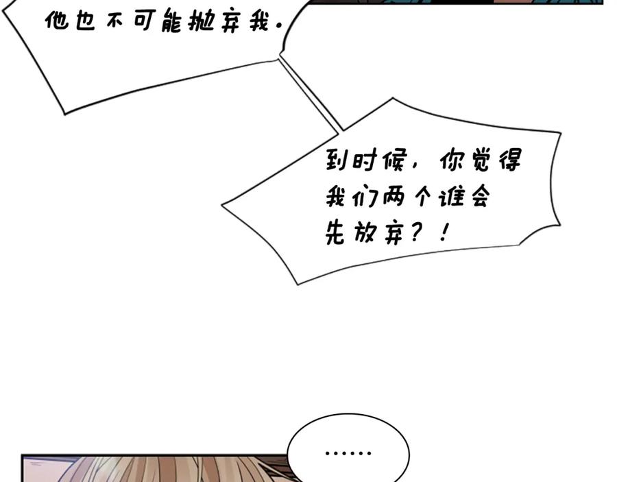 《狐狸的枷锁》第124话 遗失的宝石 第43页