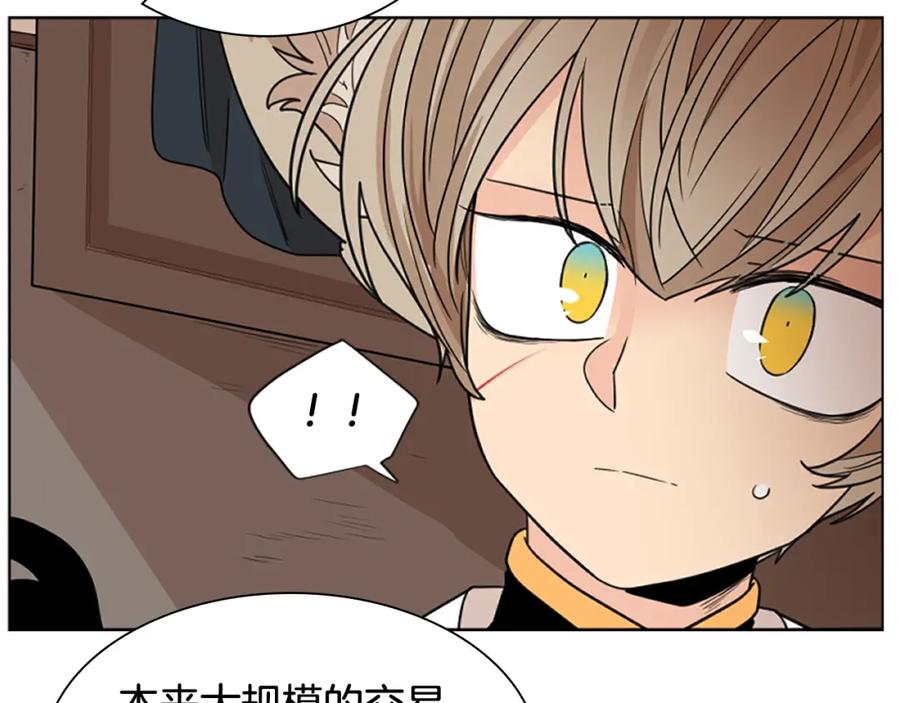 《狐狸的枷锁》第124话 遗失的宝石 第159页