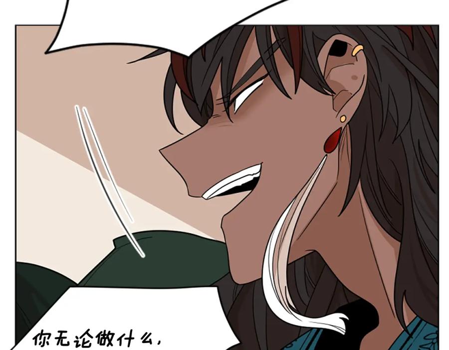 《狐狸的枷锁》第124话 遗失的宝石 第42页