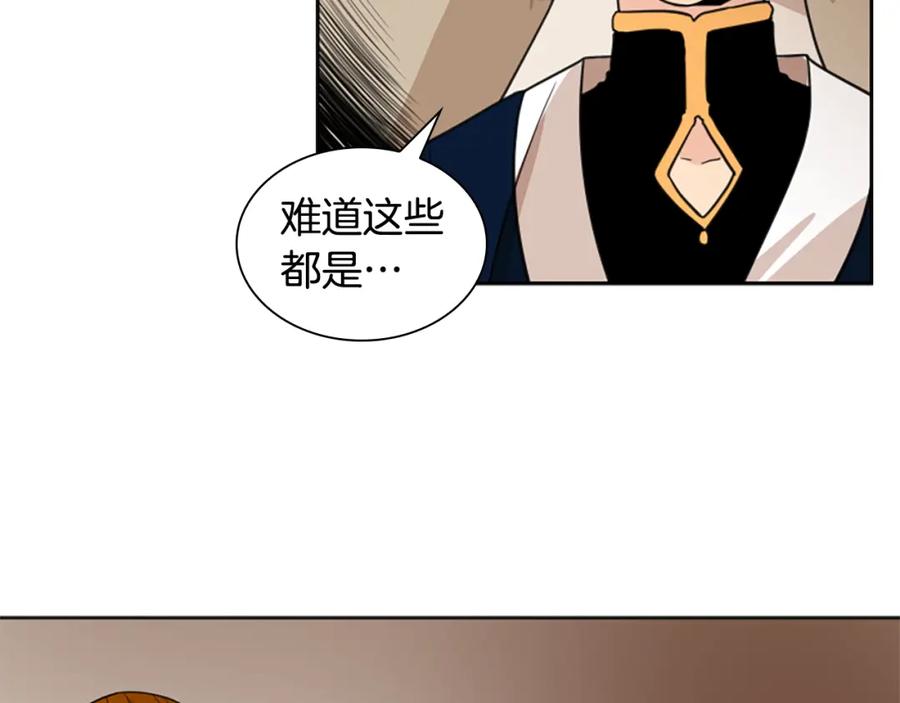 《狐狸的枷锁》第124话 遗失的宝石 第164页
