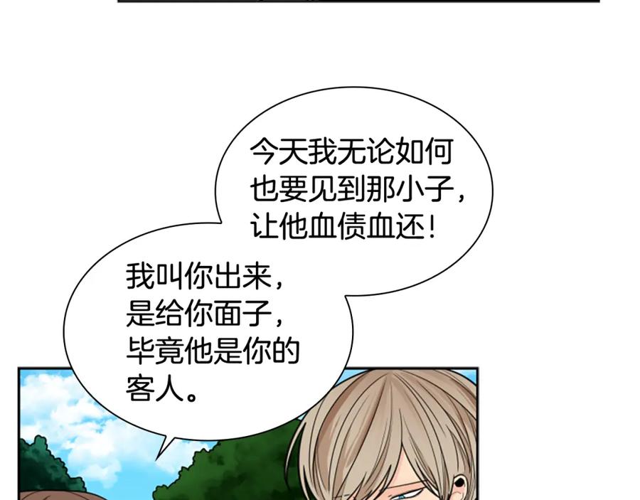 《狐狸的枷锁》第124话 遗失的宝石 第88页