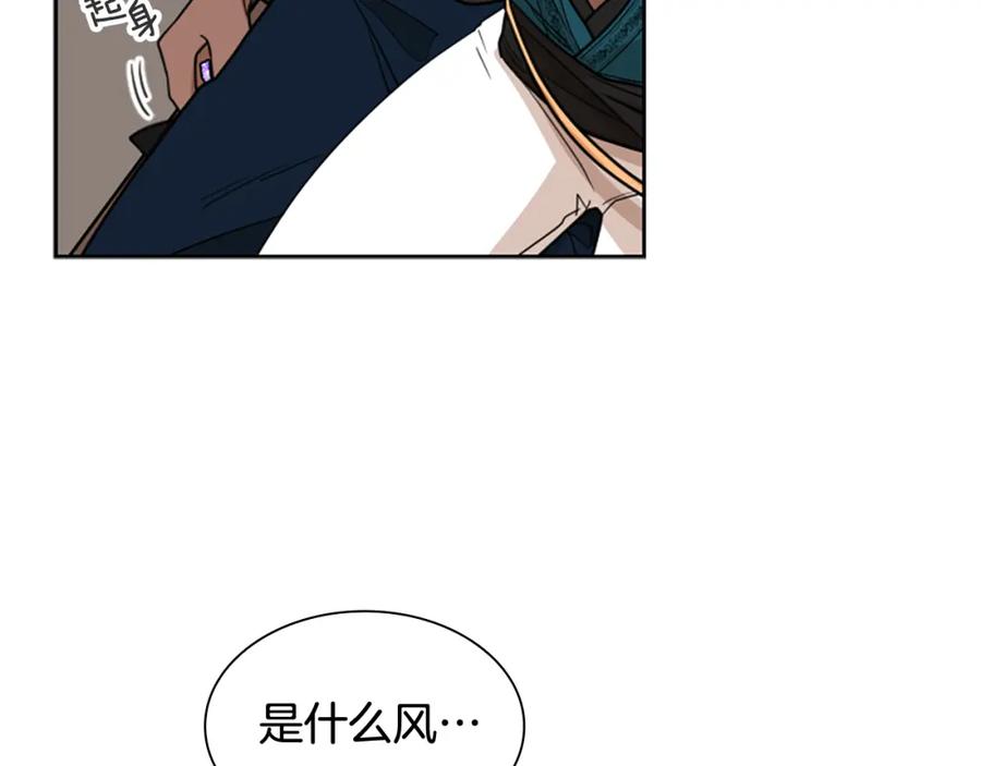 《狐狸的枷锁》第124话 遗失的宝石 第11页