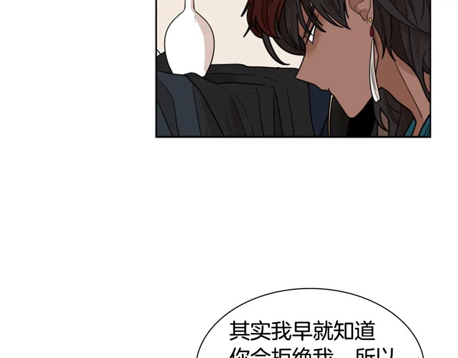 《狐狸的枷锁》第124话 遗失的宝石 第56页