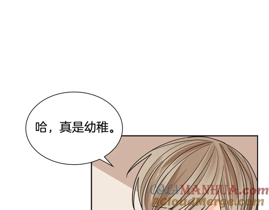《狐狸的枷锁》第124话 遗失的宝石 第45页
