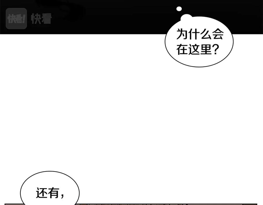 《狐狸的枷锁》第124话 遗失的宝石 第147页