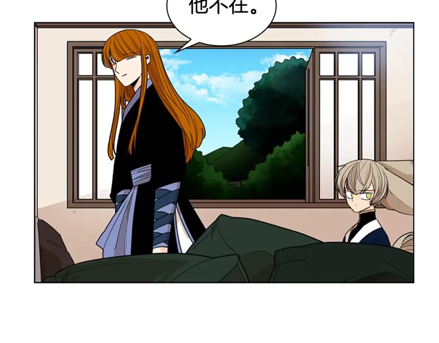 《狐狸的枷锁》第124话 遗失的宝石 第126页