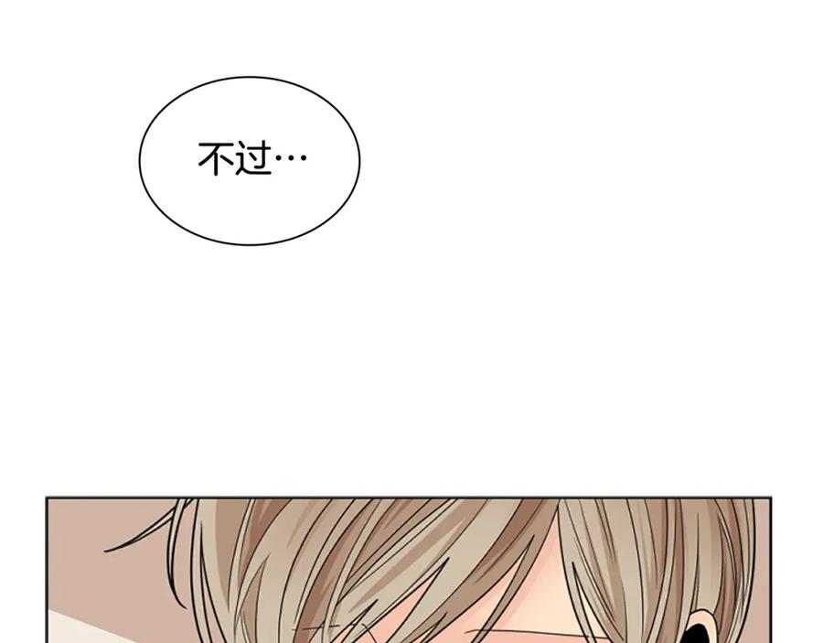 《狐狸的枷锁》第124话 遗失的宝石 第23页