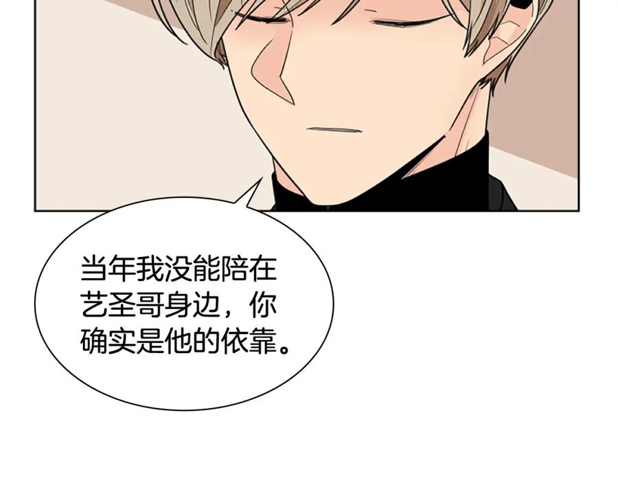 《狐狸的枷锁》第124话 遗失的宝石 第24页
