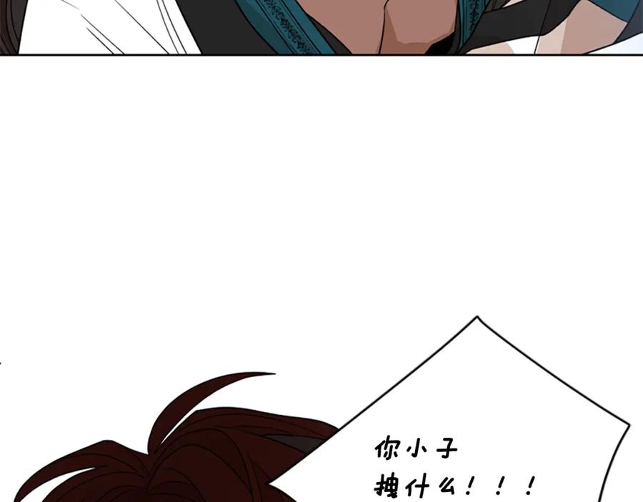 《狐狸的枷锁》第124话 遗失的宝石 第35页