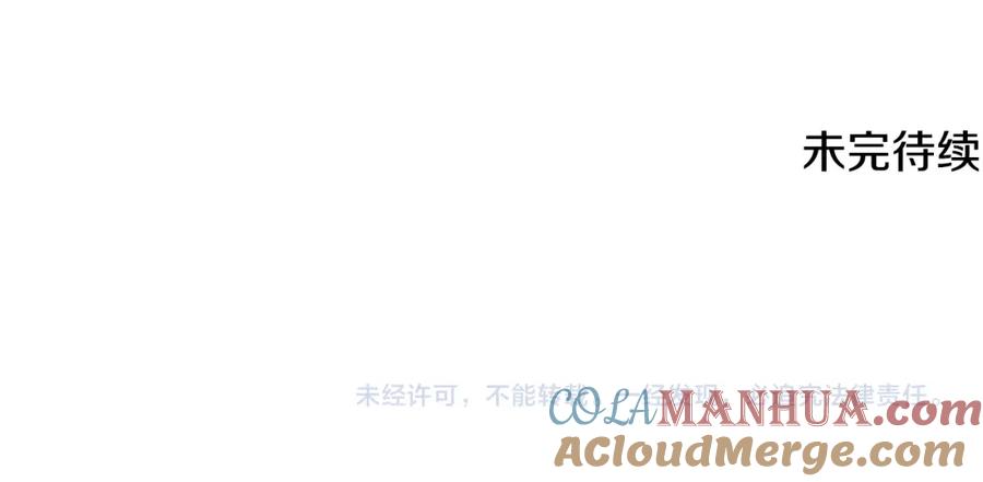 《狐狸的枷锁》第124话 遗失的宝石 第169页