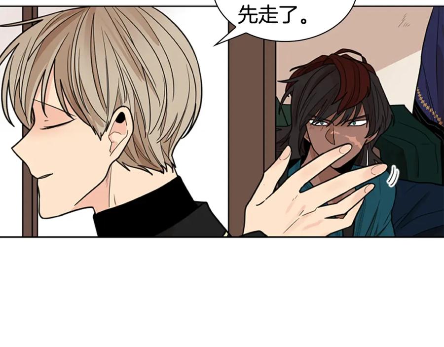 《狐狸的枷锁》第124话 遗失的宝石 第59页