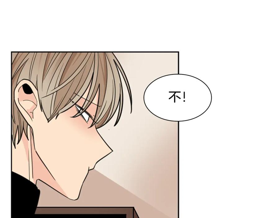 《狐狸的枷锁》第125话 不可原谅 第24页