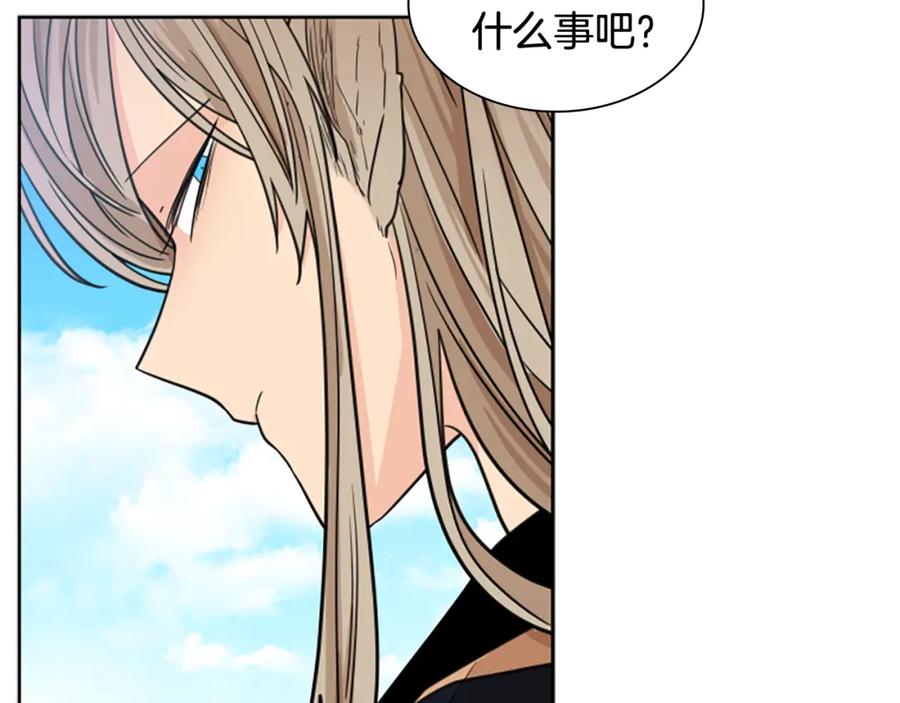 《狐狸的枷锁》第125话 不可原谅 第132页