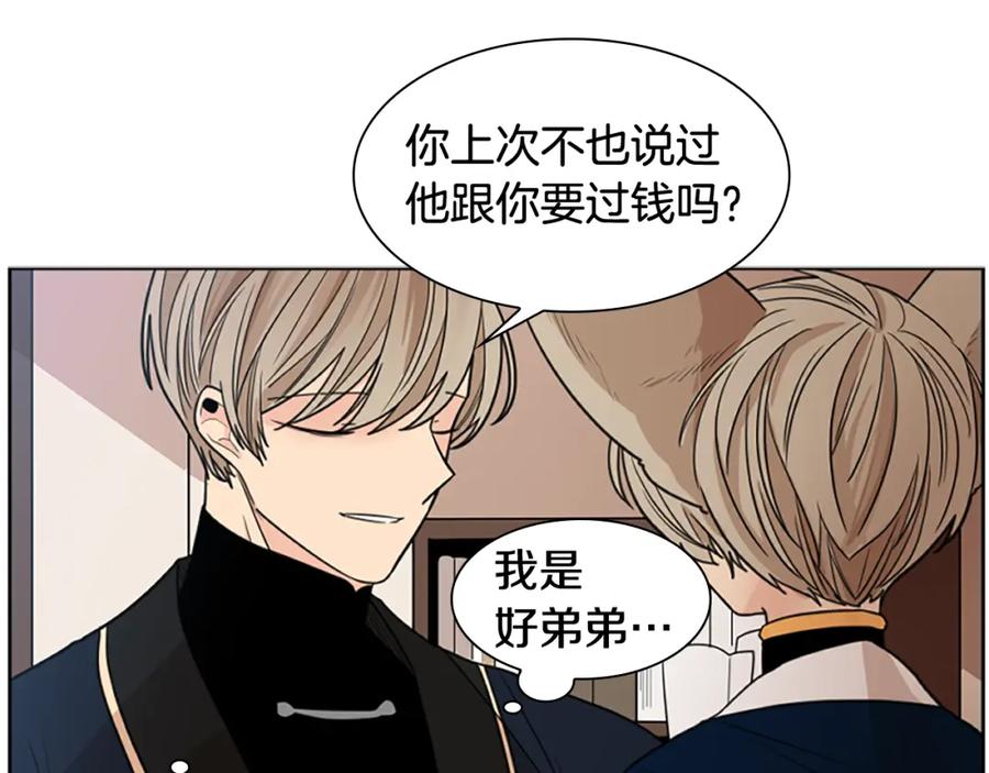 《狐狸的枷锁》第125话 不可原谅 第52页