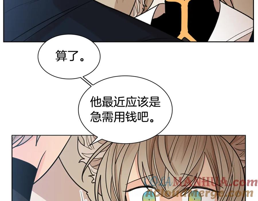 《狐狸的枷锁》第125话 不可原谅 第49页