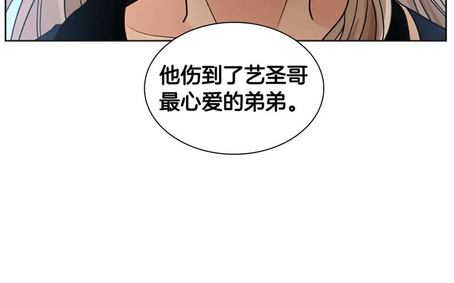 《狐狸的枷锁》第125话 不可原谅 第150页
