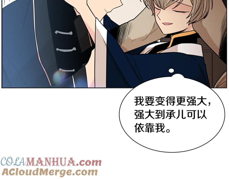 《狐狸的枷锁》第125话 不可原谅 第89页