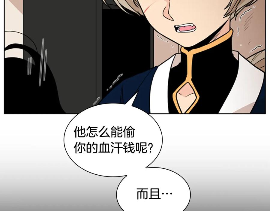 《狐狸的枷锁》第125话 不可原谅 第63页