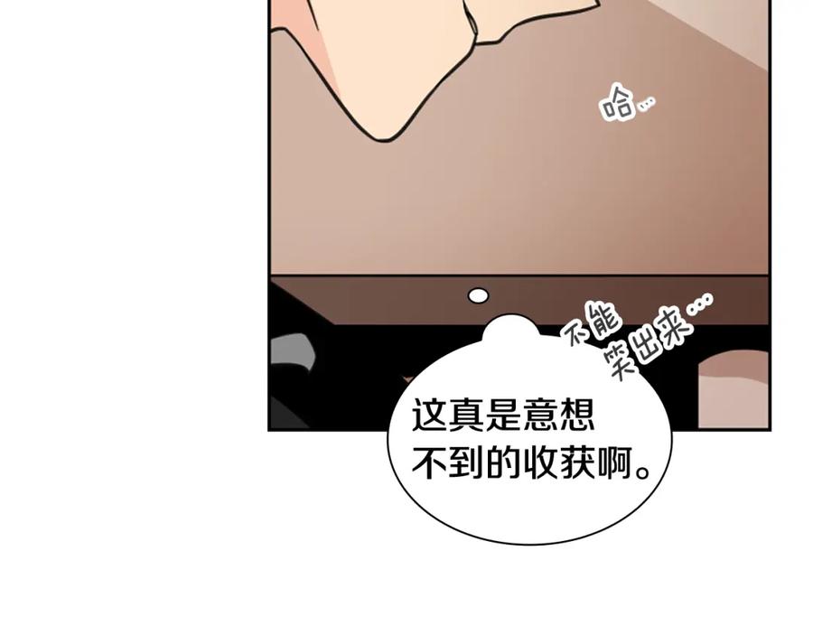 《狐狸的枷锁》第125话 不可原谅 第47页