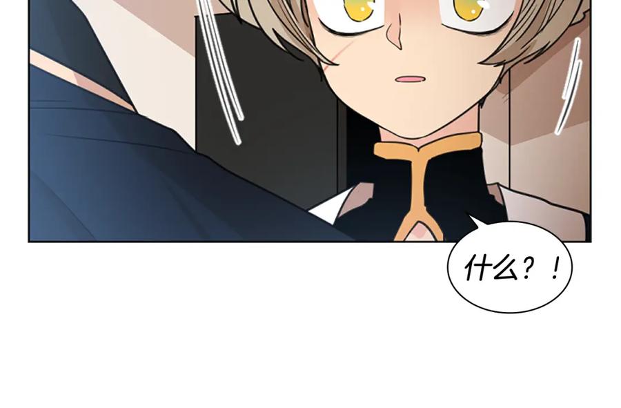 《狐狸的枷锁》第125话 不可原谅 第50页